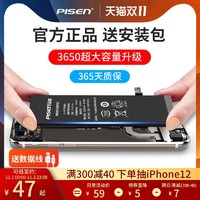 品胜苹果7电池iphone6s手机8plus超大容量se/7p/6sp适用6p/8/x/xr六
