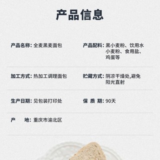 麦得源 黑麦全麦面包 1000g/24包