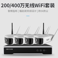 HIKVISION 海康威视 家用4路监控摄像头