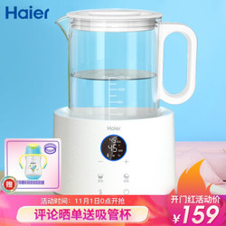 海尔(Haier) 恒温烧水壶1.2L 多功能电水壶煮茶烧水热水冲泡奶粉恒温热水壶 HBM-H205