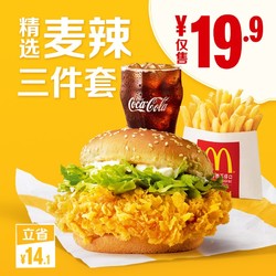 McDonald's 麦当劳 麦辣中薯2件套 单次券 电子优惠券