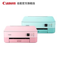 Canon 佳能 TS5380 智能家用打印一体机 2色可选