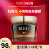 Rellet 颐莲 玻尿酸多重抗皱眼霜 保湿抗皱30g