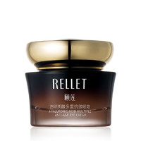 Rellet 颐莲 玻尿酸多重抗皱眼霜 30g*2（买1送1）