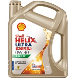 Shell 壳牌 金装极净 Helix Ultra 超凡喜力 天然气 0w-40 SP级 4L+1L