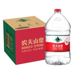 农夫山泉饮用天然水5L*4/箱取自中国八大水源地大桶优质天然水