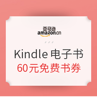 幸运用户、促销活动：亚马逊中国 前进路上Kindle相伴 Kindle电子书 