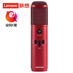 联想(Lenovo) 麦克风 全民K歌定制版 手机电脑K歌直播通用话筒 专业电容麦主播设备 UM10C pro暖红色 *2件