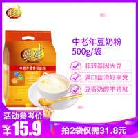 维维中老年营养豆奶粉500g/袋 健康冲饮早餐袋装速溶老人营养 *2件