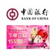 移动专享：中国银行 X 唯品会 专区下单双重礼遇