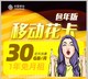 4G上网短信电话卡30GB不限速纯流量全国通用