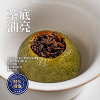 木冠 小青柑普洱茶茶叶 100g