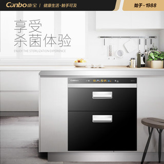 Canbo 康宝 ZTP108E-11EC 消毒柜