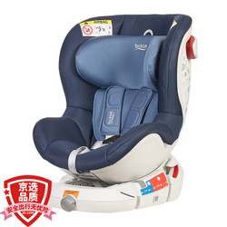 宝得适（BRITAX）宝宝汽车儿童安全座椅 正反向安装适合约0-18kg 首卫者 （月光蓝）