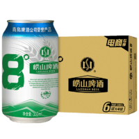 laoshan 崂山 啤酒 经典黄啤 330ml*24听