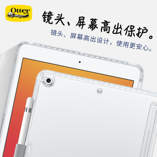 美国OtterBox苹果iPad8保护套防摔平板外壳8th透明7代钢化膜硬2020新款10.2寸适用电脑全包轻薄时尚创意原装