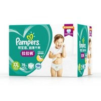 Pampers 帮宝适  绿帮 婴儿拉拉裤 XXL78片 *4件