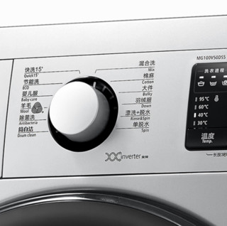 Midea 美的 MG100V50DS5 滚筒洗衣机 10kg