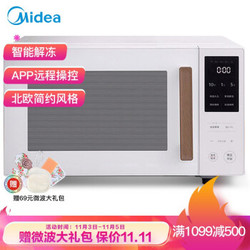 美的（Midea）PC2321W 家用智能微波炉 光波烧烤  手机APP控制 云食谱 智能解冻 超静音简约北欧风23L