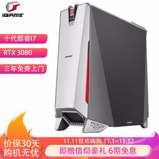 七彩虹iGame M500游戏台式整机（十代i7-10700  RTX 3080 ）