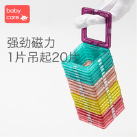 babycare磁力片儿童益智男孩女孩宝宝磁铁磁性拼装积木吸铁石玩具 *8件