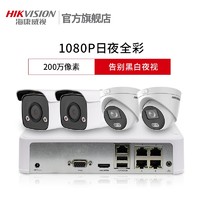 HIKVISION 海康威视 3T47EWD-L 监控摄像头