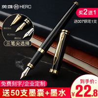HERO 英雄 6177 钢笔 送20个墨囊+1瓶墨水+上光布+包装盒+笔尖