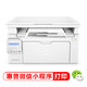 HP 惠普 LaserJet Pro MFP M132nw 黑白激光打印一体机