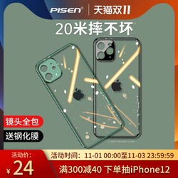 品胜iPhone12手机壳X适用苹果11ProMax透明防摔XS超薄XR摄像头保护套Xmax硅胶软壳min *3件