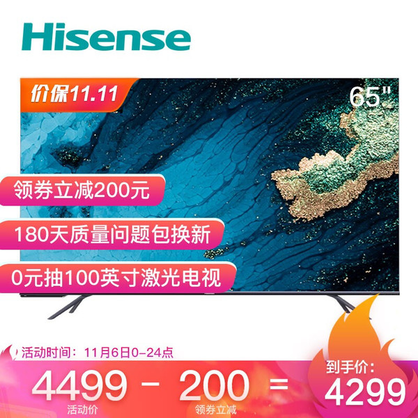 Hisense 海信 HZ65E7D 65英寸 超高清 4K 电视