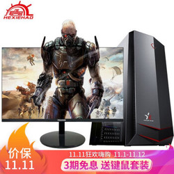 和谐号XS7650设计师游戏台式机电脑主机(i7 10700/1660