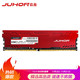 玖合(JUHOR) 星辰 DDR4 2666 32G 台式机内存 散热马甲条（需用券） *3件