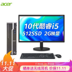 宏碁(Acer)商祺SQX4270 666C商用办公台式电脑整机 家用电脑（十代i5-10400