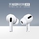 Apple/苹果 AirPods Pro主动降噪无线蓝牙耳机