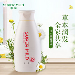 资生堂惠润（SUPER MiLD）柔净（鲜花芳香）洗发露 220ml （日本进口无硅油洗发水 丝丝顺滑）