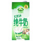 88VIP：Arla 爱氏晨曦 全脂纯牛奶 1L*6盒 *2件