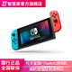  任天堂Nintendo国行Switch续航增强版家用体感游戏机掌上游戏机　