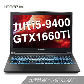 Hasee 神舟 战神ZX7-CT5DA 15.6英寸游戏本（i5-9400、8GB、512GB、GTX1660Ti）