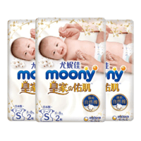天猫U先：Moony 尤妮佳 皇家系列婴儿纸尿裤S2*3包