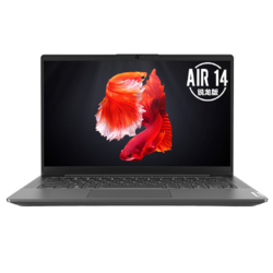小新Air14 2020款 锐龙版 14英寸笔记本电脑（R5-4600U、16GB、512GB）