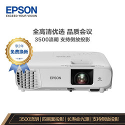 EPSON 爱普生 CB-FH06 投影机