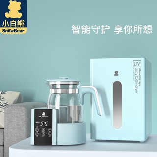 小白熊 紫外线奶瓶消毒器+恒温暖奶调奶器