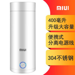 MIUI 新品便携式烧水壶 电热烧水杯