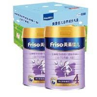 Friso 美素佳儿 儿童配方奶粉 4段 900g 2罐 *2件
