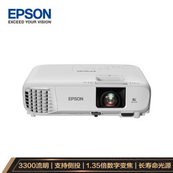 EPSON 爱普生 CH-TW740 家用投影仪