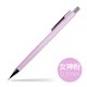 SAKURA 樱花 XS-125 自动铅笔 0.5mm 女神粉