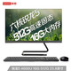 Lenovo 联想 AIO 520C 23.8英寸一体机（R5-4600U、16GB、512GB）