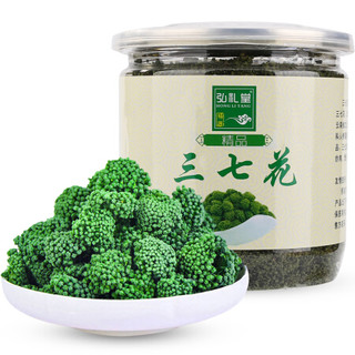 弘礼堂 养生茶三七花茶 云南文山田七花茶 100g *3件