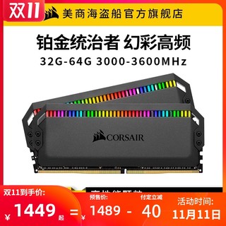 美商 海盗船内存条统治者DDR4 16G 3000 3200 3600电脑台式机超频