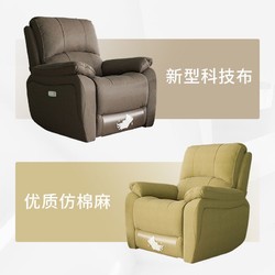 顾家家居 科技布现代头等多功能懒人沙发单椅单人客厅躺椅A006